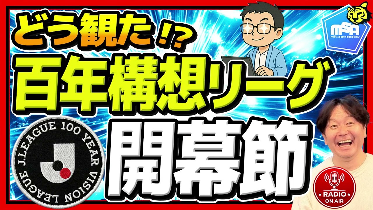 激アツの週末が帰ってきた！！！！　【ミルアカやすみじかんラジオ】