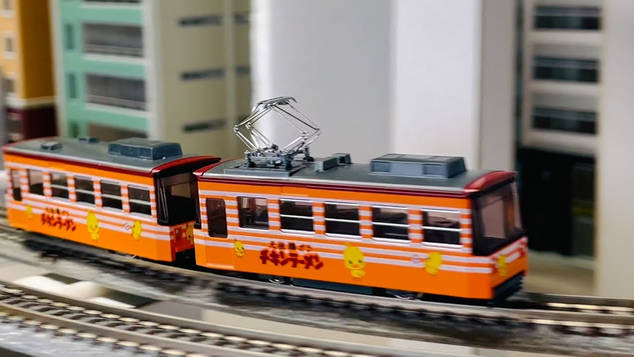 KATO 14-501-2 ポケットライン チビ電「チキンラーメン号」2両セット