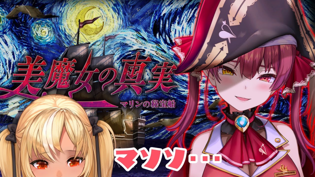 【つぐのひ】美魔女の真実…マソソ…お前出航するのか？🚢【不知火フレア/ホロライブ】