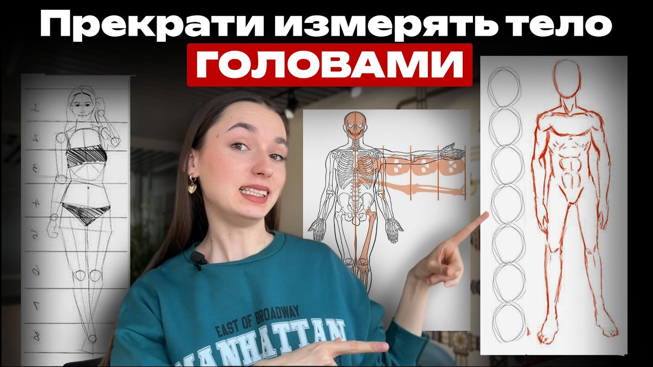 Почему тело всегда получается кривым? Как это исправить?
