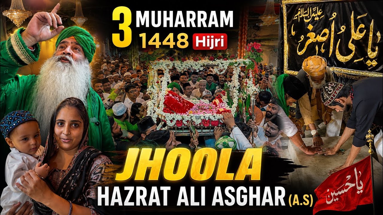 3 Muharram 1448 Hijri 2026 | Jhoola Hazrat Ali Asghar (a.s) Ziyarat Ajmer Sharif Darbar e Khwaja 