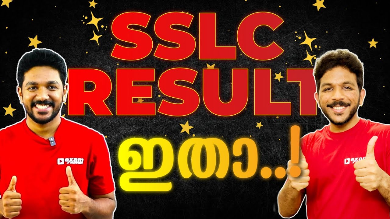 SSLC Result വരുന്നതിനു മുൻപ് അറിയേണ്ടത് ! How to Check SSLC 2024 Result ? | Exam Winner +1