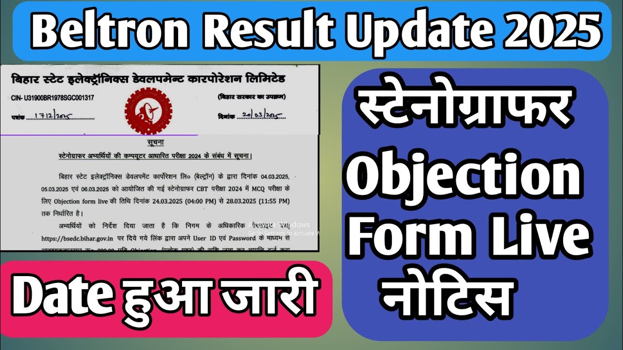 Beltron Result Update 2025 || Stenographer Result Update || Stenographer Answer Key 🔥