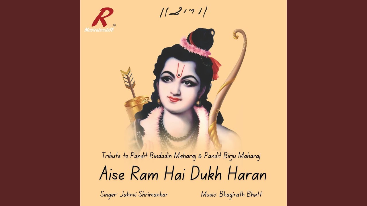 Aise Ram Hai Dukh Haran