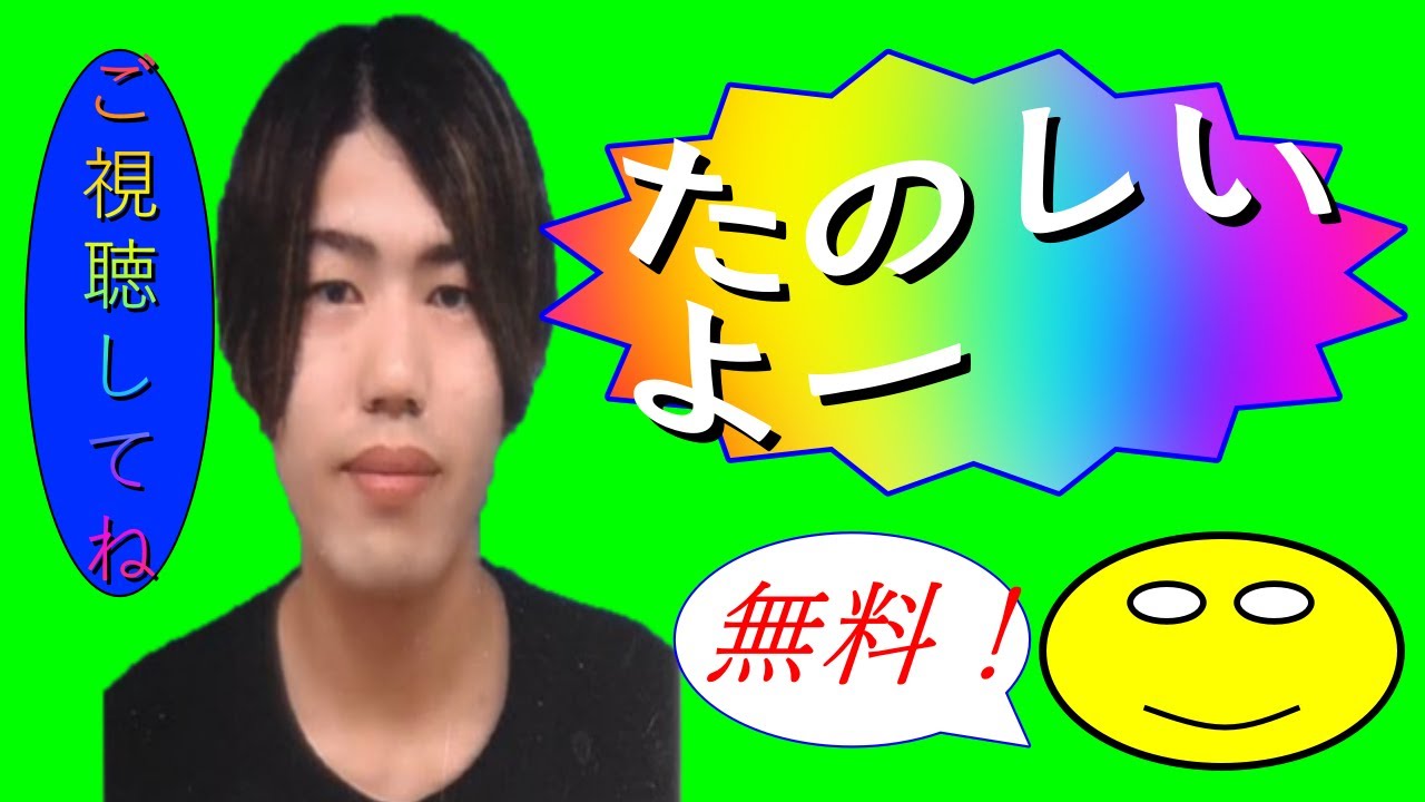 【顔出し】非常に同意したい