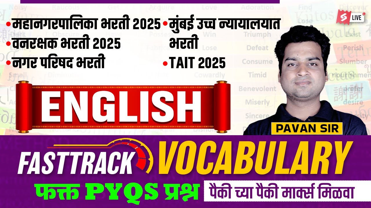 Dharmaday Ayuktalay, Mahanagar Palika, Vanrakshak, Talathi 2025 | English Class | Vocabulary