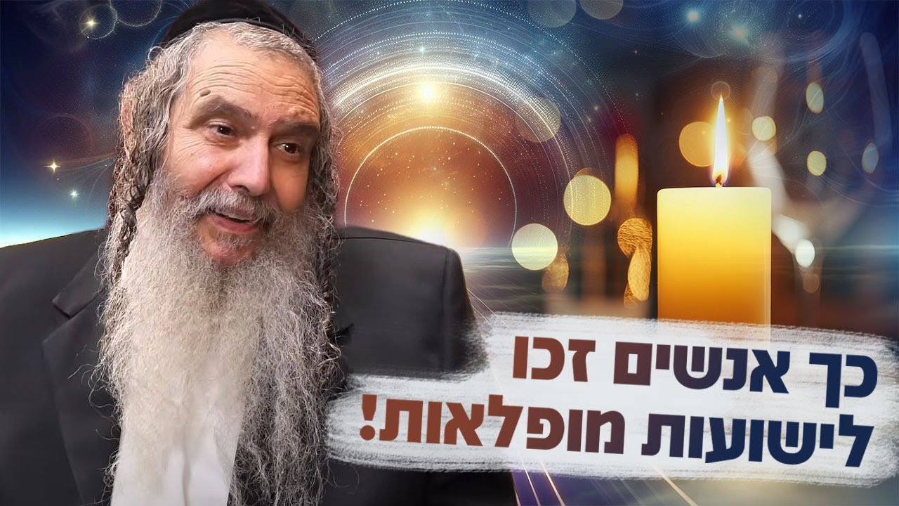 הרב שלום ארוש 