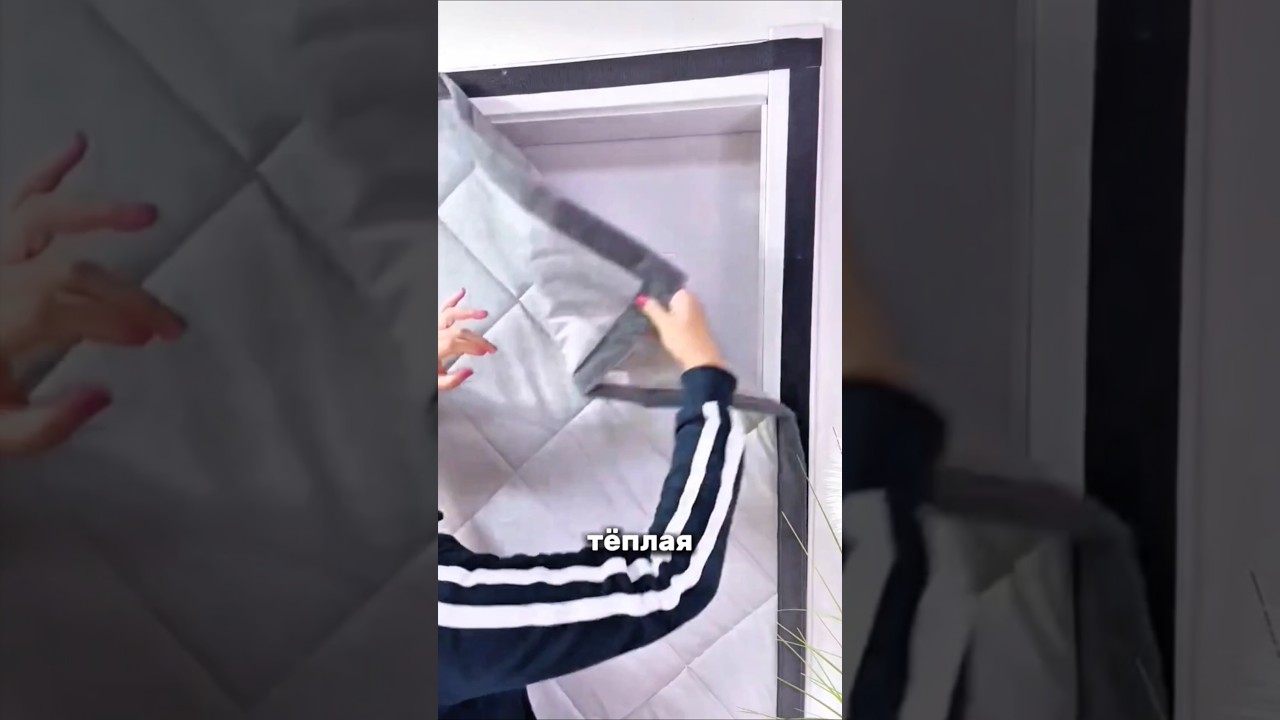 Тёплая шторка на липучке для утепления двери от сквозняков