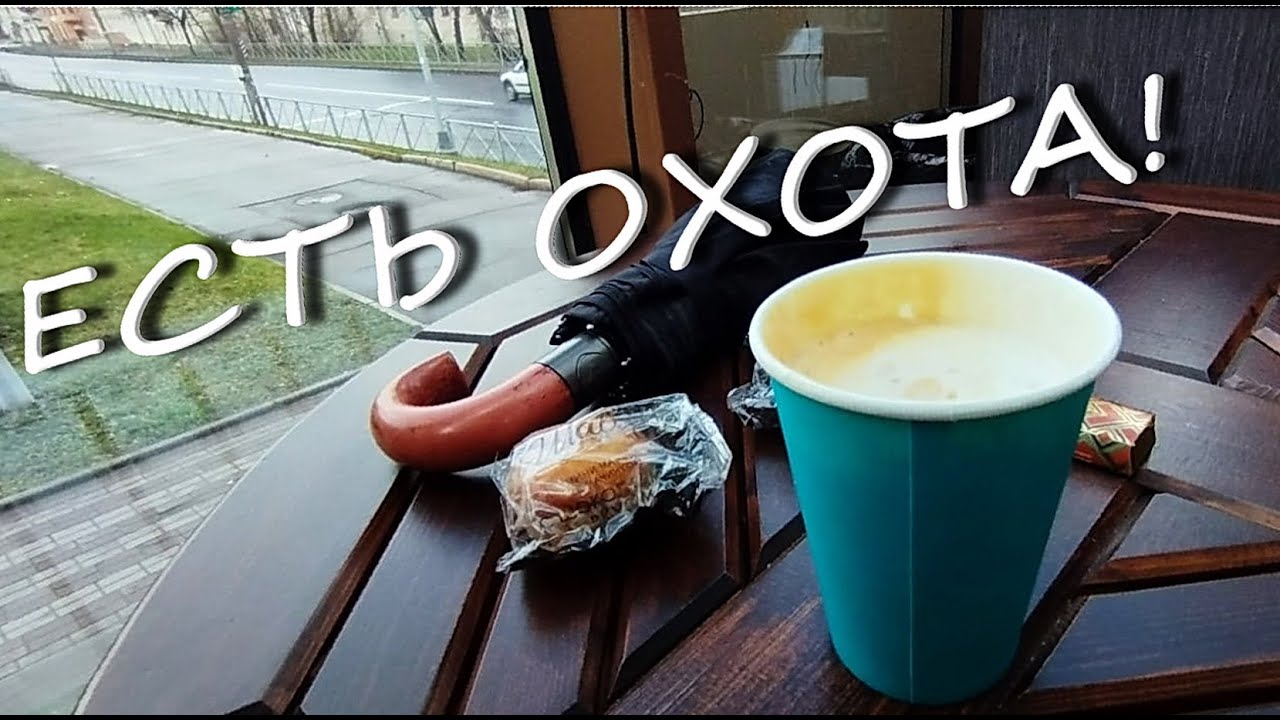 Ораниенбаум будничный. Есть охота!