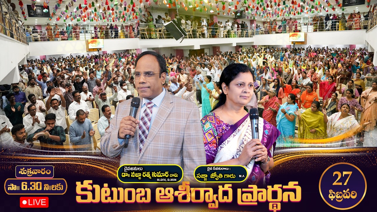Family Blessing Prayer | కుటుంబ ఆశీర్వాద ప్రార్థన | Dr. Ratna K. Sajja | FEB 27th @MessiahFellowship