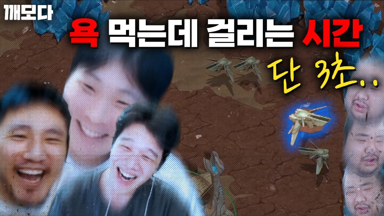 일꾼 나누자마자 3초만에 털보 욕하는 미친 형들 ㅋㅋㅋㅋㅋㅋ(매깨털종 프로리그 4부)