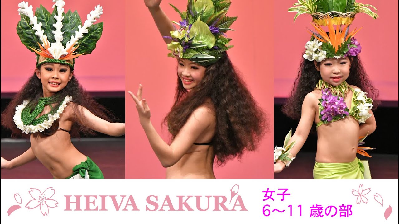 HEIVA SAKURA 2022 Award Recipient Archive〈女子6～7歳・8～9歳・10～11歳の部〉
