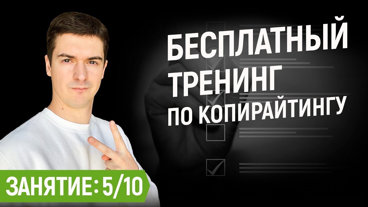Как превратить свойство в выгоду продукта | №5