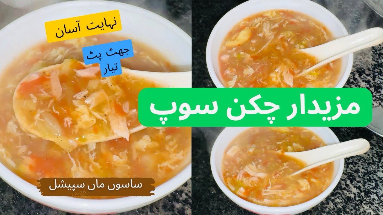 Chicken soup Quick recipe - Mother in law special best chicken soup I’ve ever had ! 