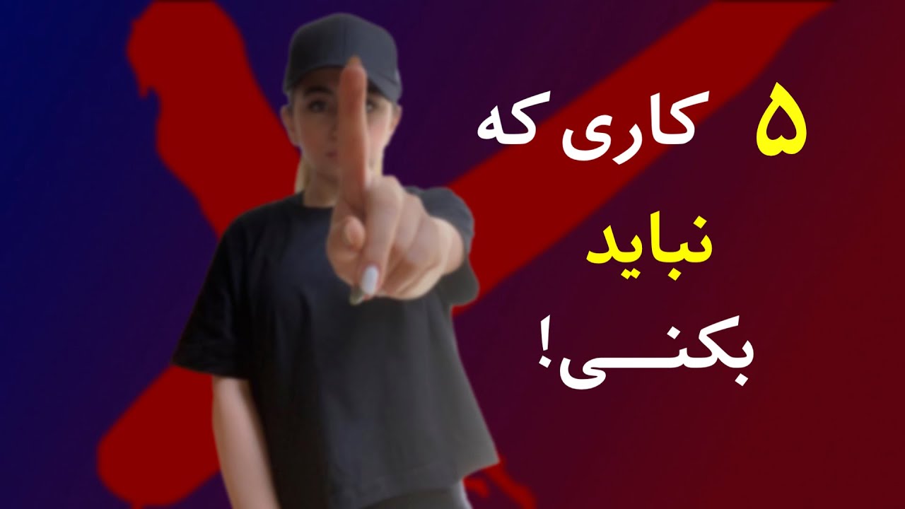 کار هایی که برای طول عمر بیشتر لپتاپت نباید بکنی!