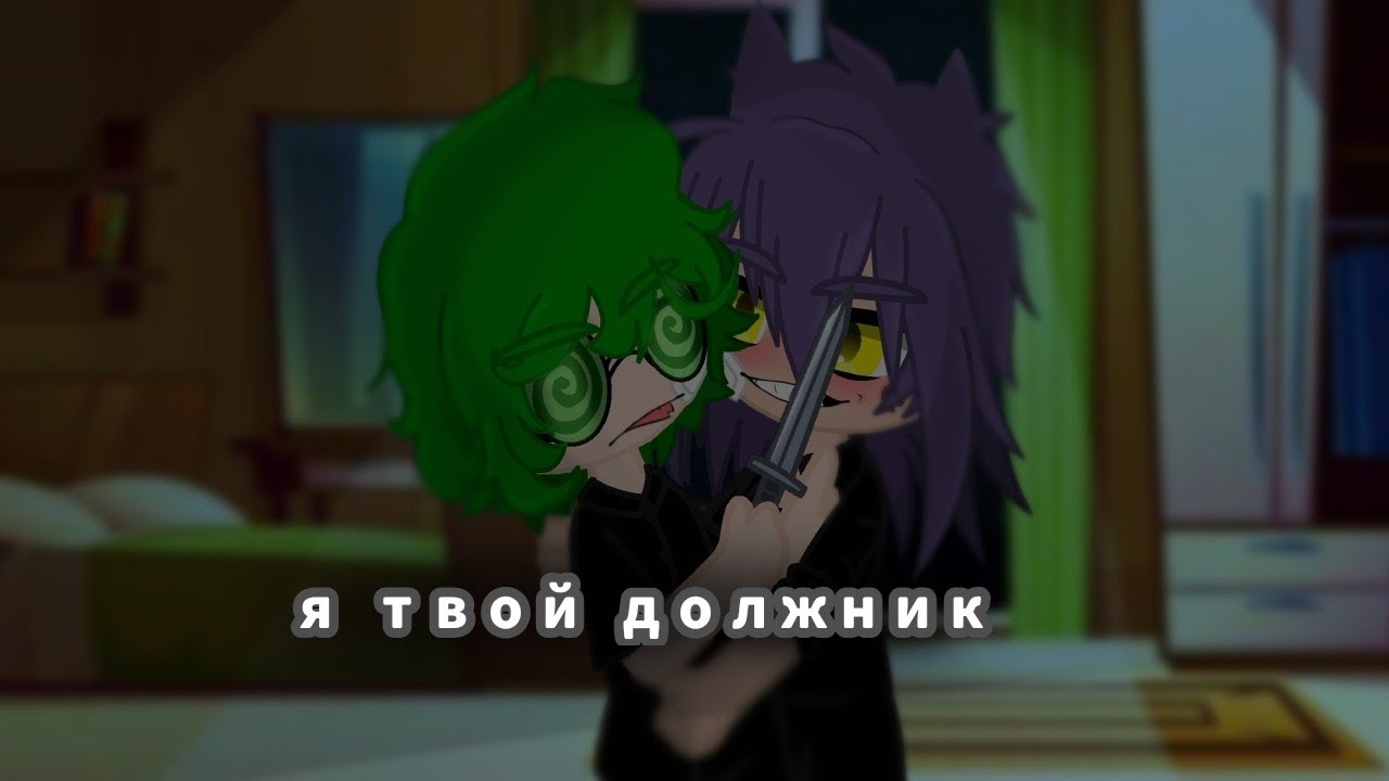 ||Мини-Сериал:Я твой должник Ч.5||#13карт #popular #рекомендации #шип #вару #пик #13карт #popular