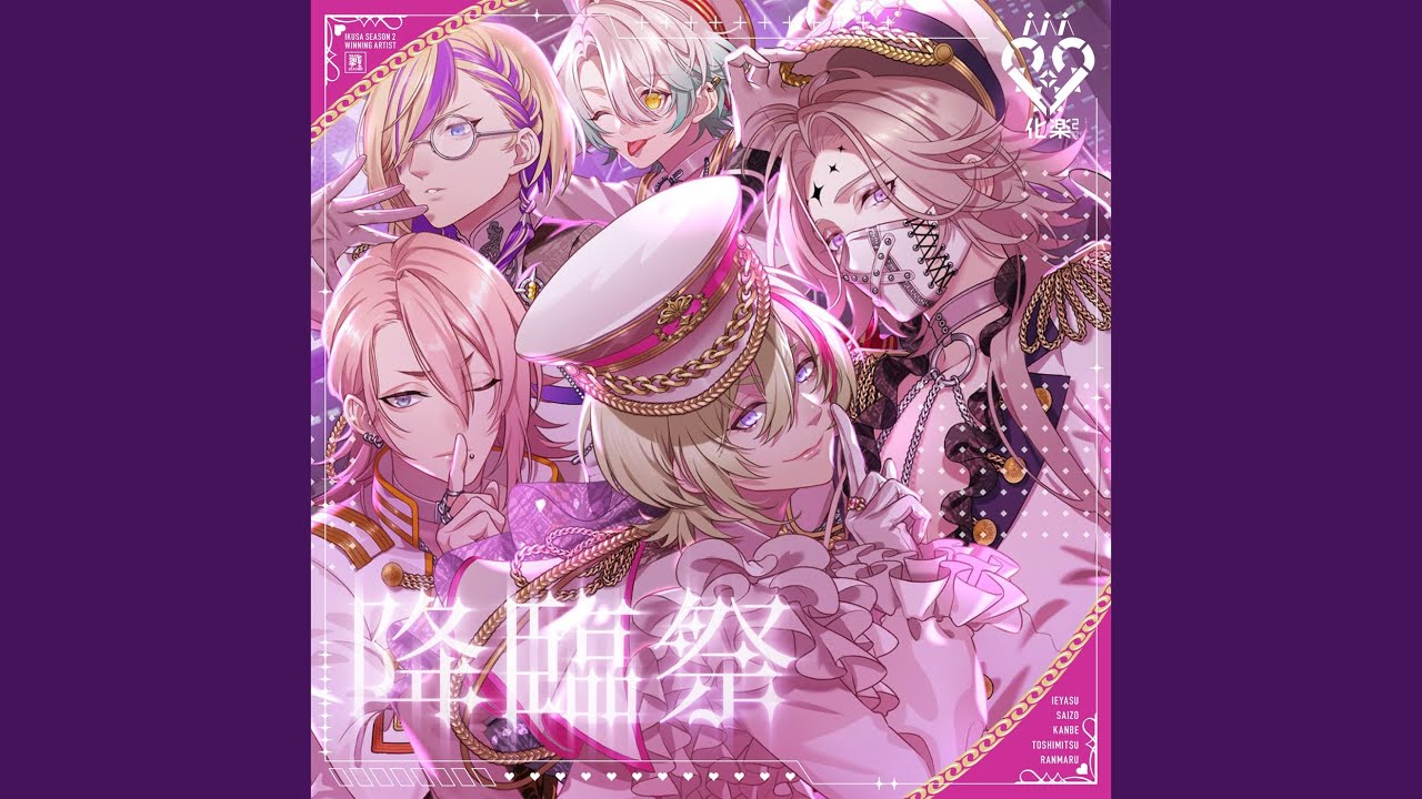 降臨祭