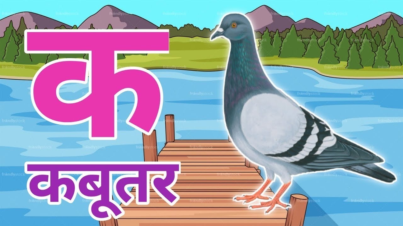 अ से अनार आ से आम, हिंदी वर्णमाला, अआइईउऊ, क से कबूतर,a se anar,aa se aam, हिंदीस्वरब्यंजन #kidssong