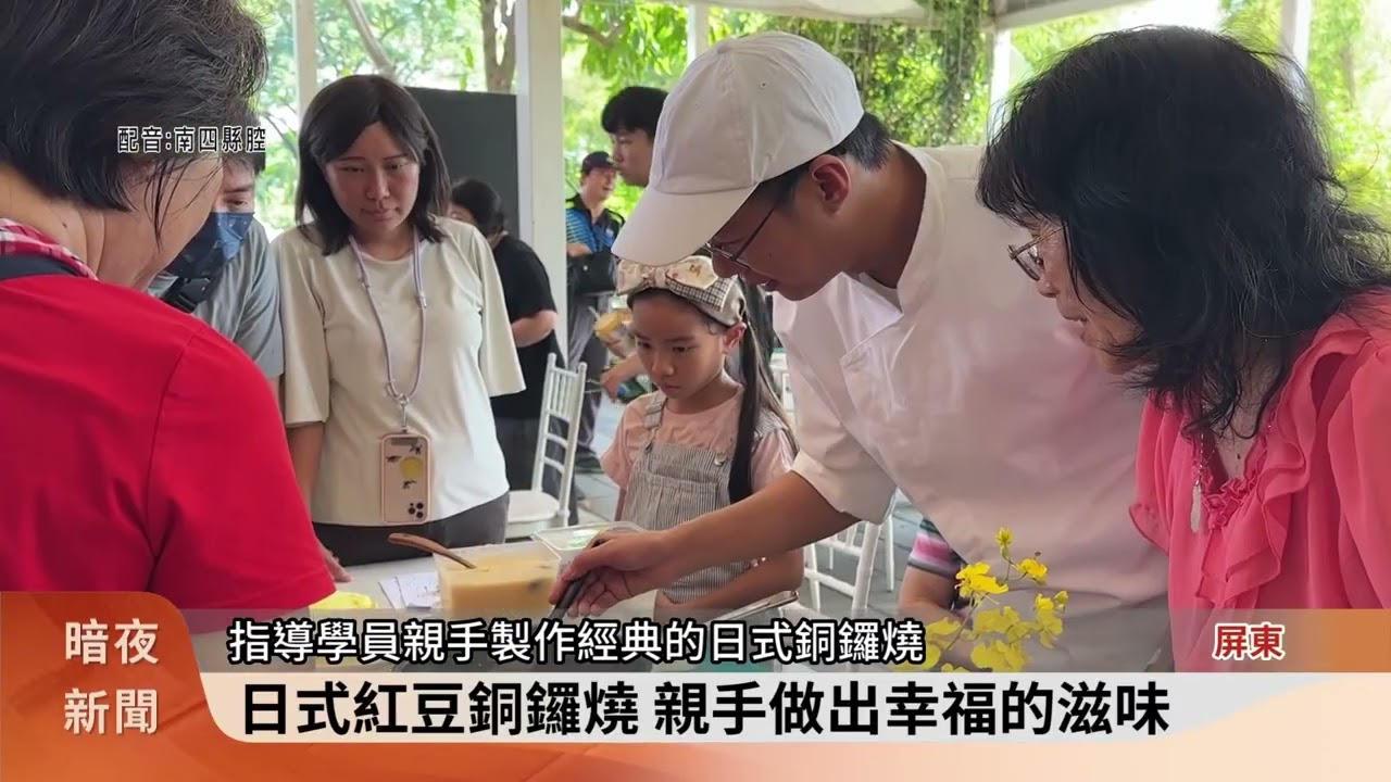 「竹田相思趣」 講座+體驗紅豆幸福滋味【客家新聞20251116】