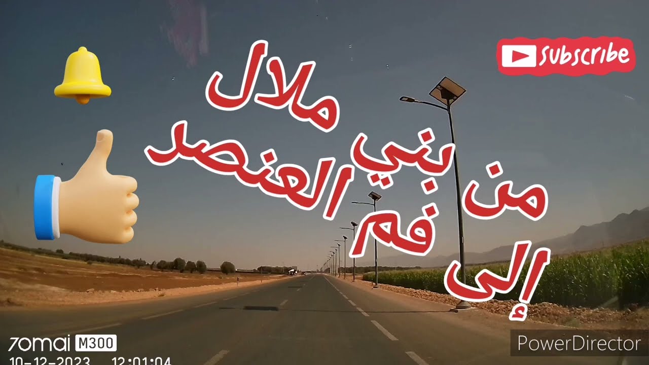 من الطريق المداري لبنى ملال الى فم العنصرمرورا عبر غبات الزيتون والليمون على نغمات اطلسية جميلة 🌳🍈🌲🍊
