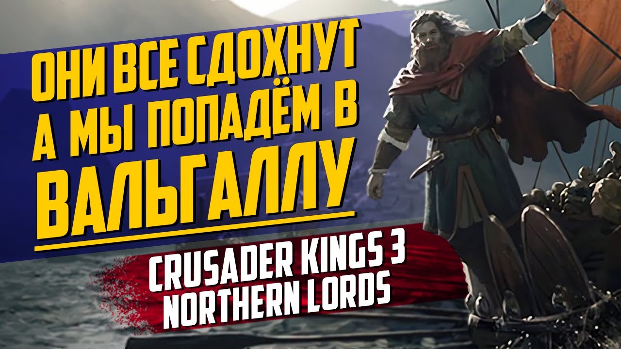 Crusader Kings 3's New DLC and Update | Northern Lords Review
