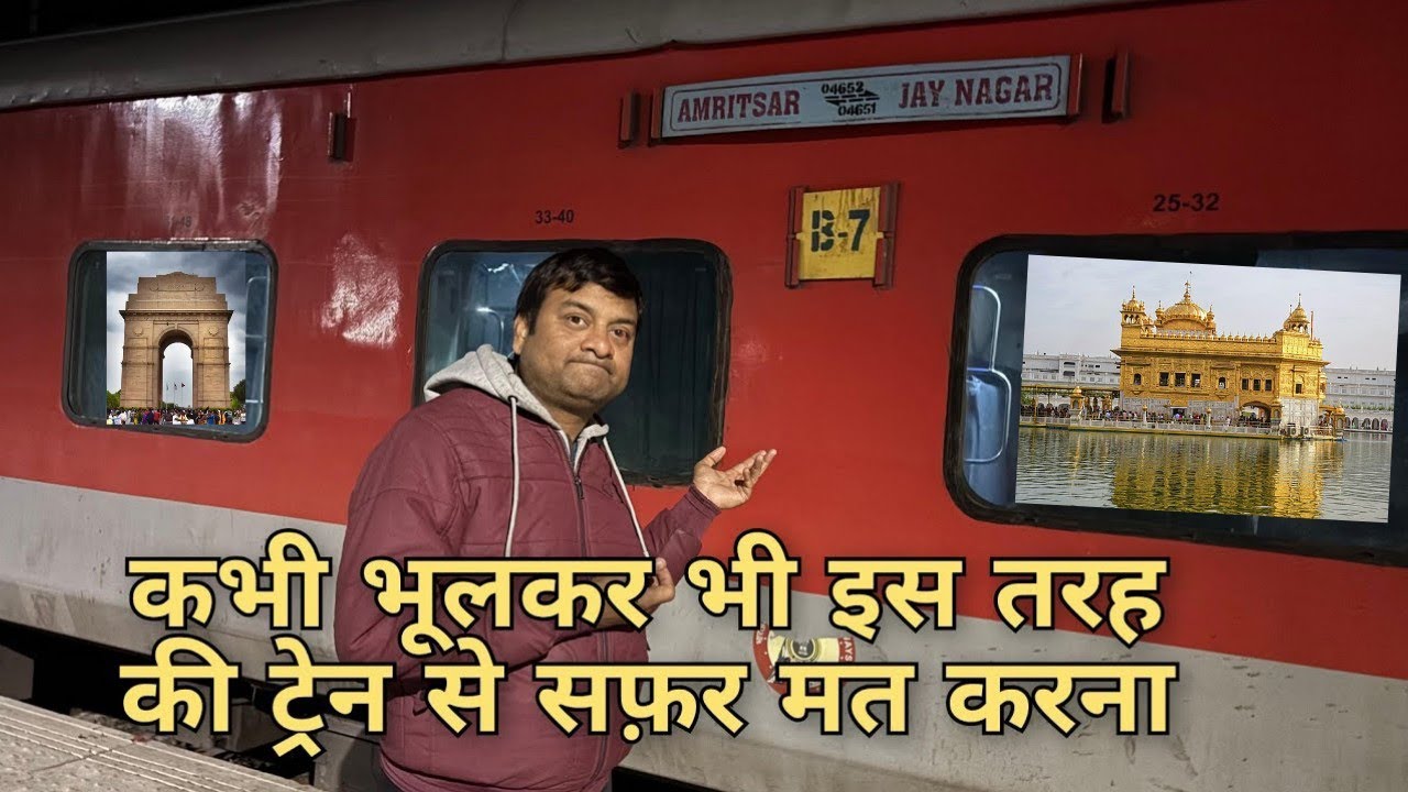 Tiring journey from Delhi- Amritsar in Jaynagar- Amritsar Clone Humsafar 