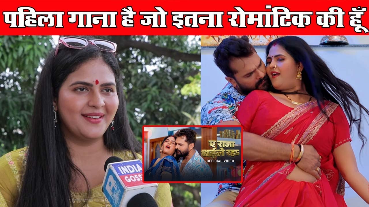 Khesari Lal Yadav के साथ Chandani Singh का Ae Raja Dhaile Raha को लेकर जोरदार Interview