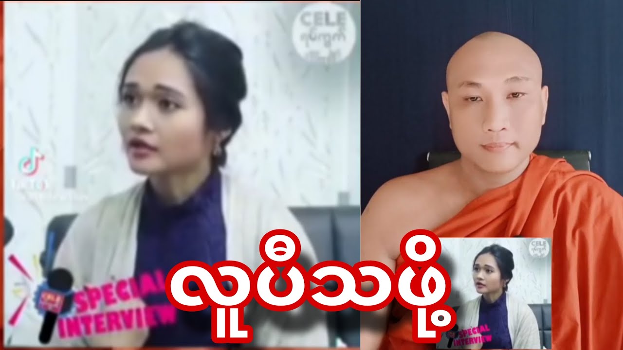 လူပီသဖို့ #ဓမ္မအမေးအဖြေ @Buddhism.dhamma