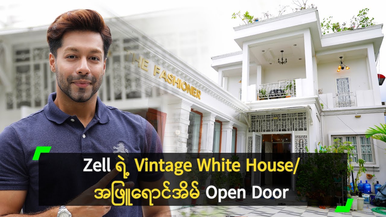 Zell ရဲ့ Vintage White House/ အဖြူရောင်အိမ် Open Door