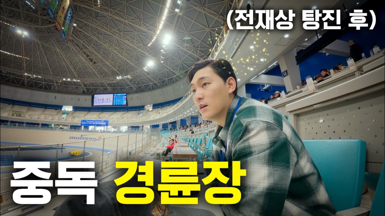 판돈 20억 ㄷㄷ 100배 돈 벌 수 있다는 도파민 경륜장 재밌을까? 단골 아님