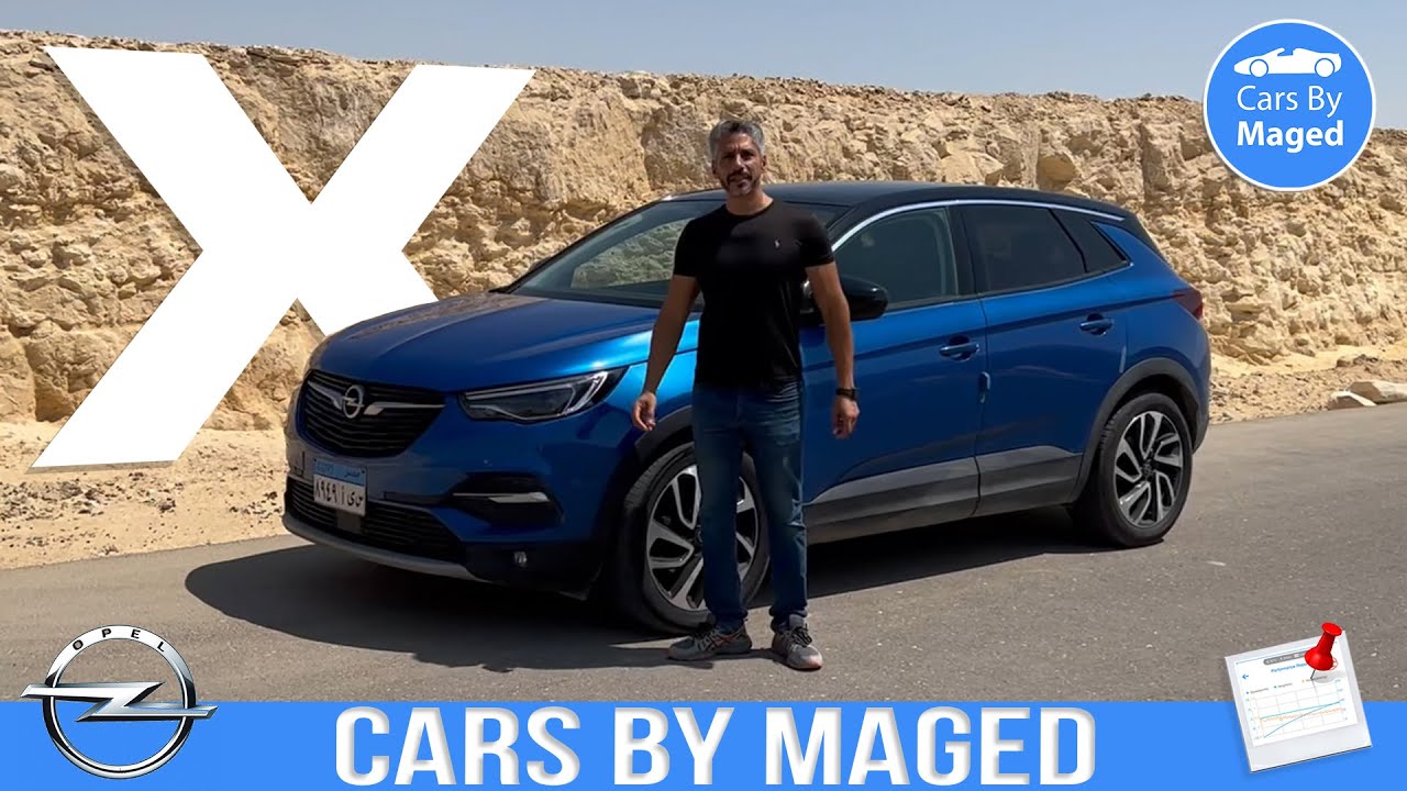 بعد اكتر من سنة | Opel Grandland X اوبل جراند لاند