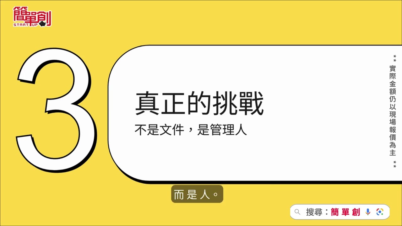 【商務中心秘書】面試、工作內容大公開