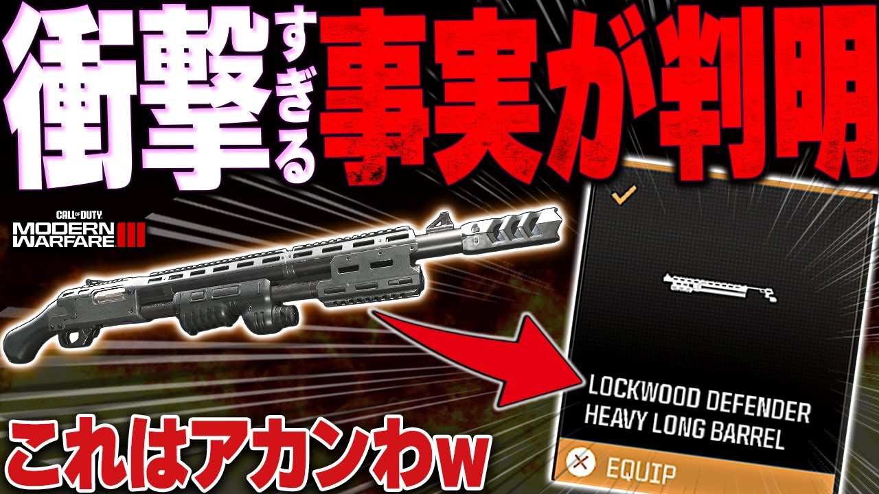 【新作CoD:MW3】悪夢再び!!ショットガンの害悪すぎるバグ仕様?&hellip;が判明してしまうｗ【おぬーくん/実況者ジャンヌ】