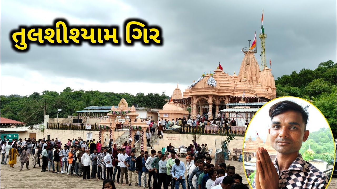 તુલશીશ્યામ ની મોજ 😃 Tulsishyam ni moj | tulsishyam | tulsishyam rukmini mandir | tulsishyam temple |