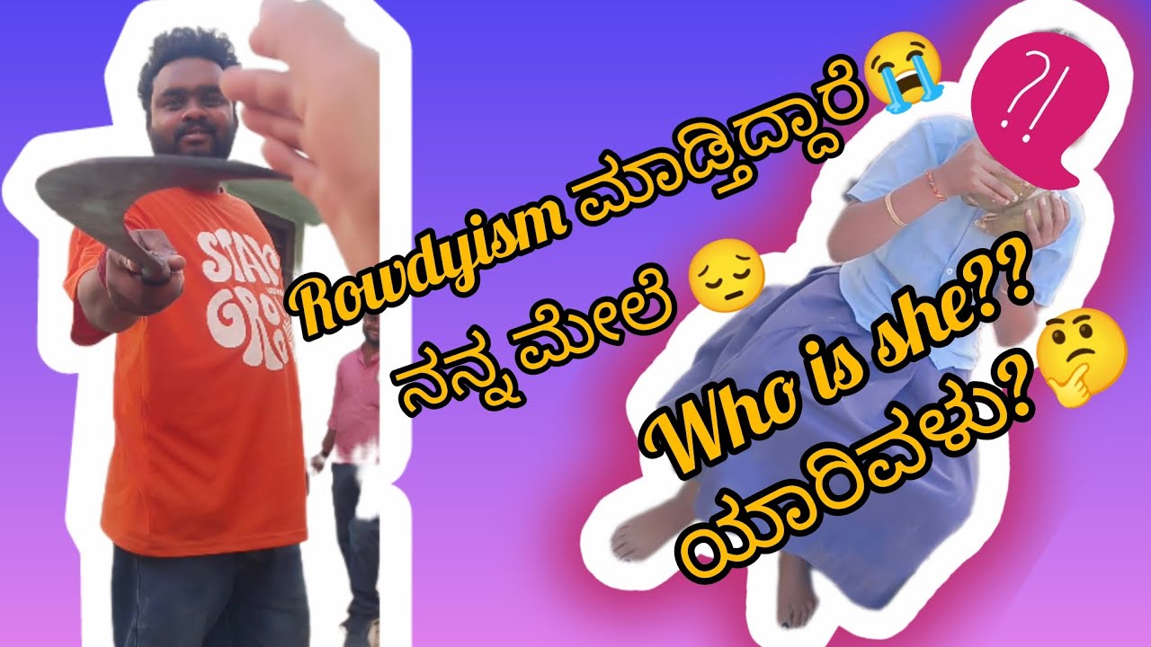 Rowdyism ಮಾಡ್ತಿದ್ದಾರೆ 😭#ಇವಳು ಯಾರು ನೋಡಿ? ಹೊಸ members in ಬ್ಲಾಗ್ ❤️😀#subscribe @lifestylewith.p.m 