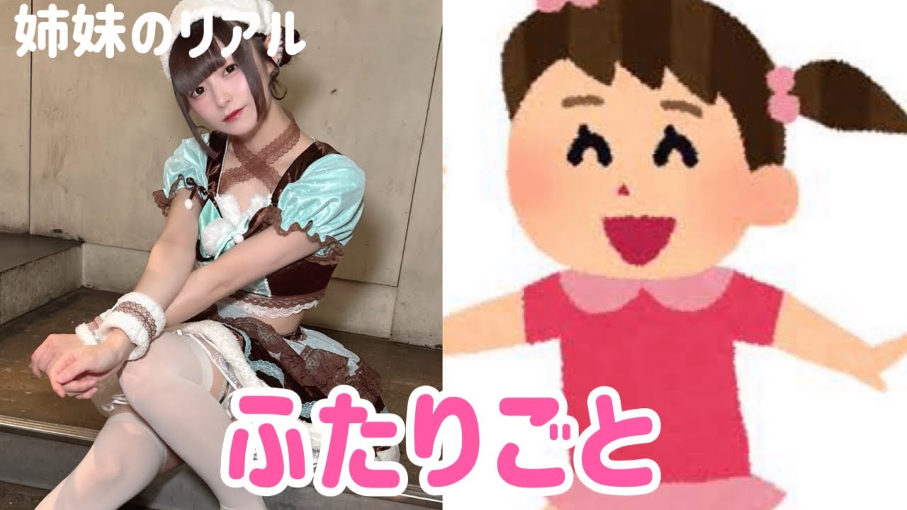 【ふたりごと#29】最近地震怖いね？でも県が動いて左に寄るは聞いたことない！！