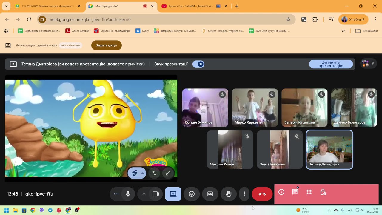 Руханка гра 