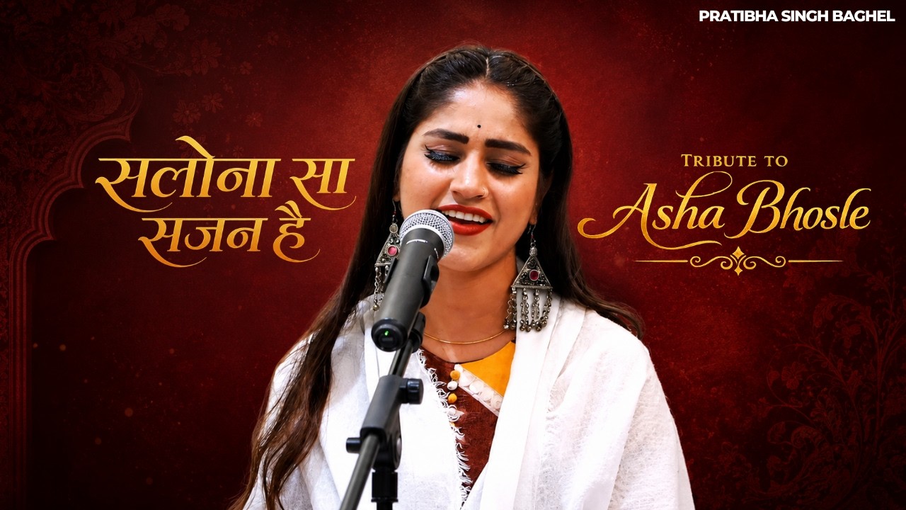 Salonaa sa saajan hai | Ghazal(cover) | Pratibha Singh Baghel | Asha Bhosle | Bazm e khas