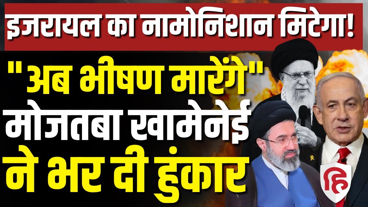 LIVE: Iran America Israel War में Trump मांग रहे Ceasefire, Khamenei ने ठुकराया | Middle East War