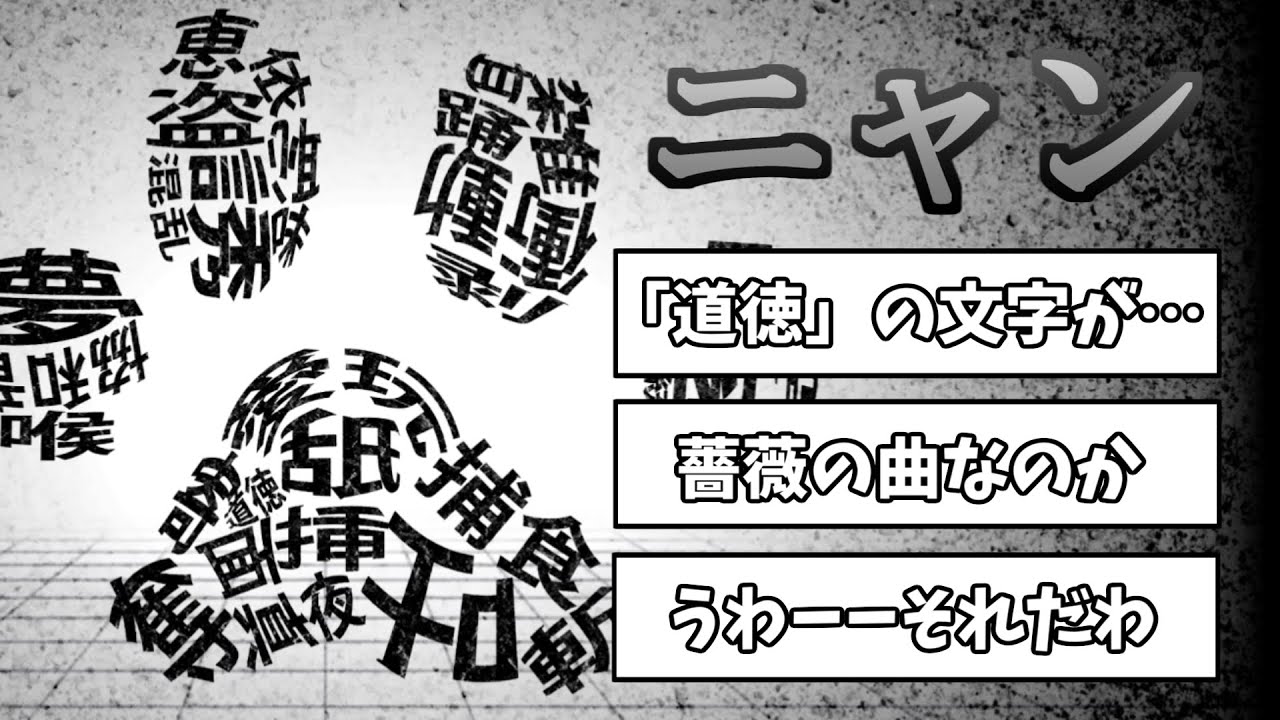 MARETUさんの「ニャン」考察コメントまとめ！NYAN NYAN NYAN NYAN NYAN