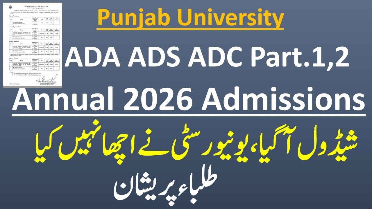 Punjab University Announced ADA ADS ADC Part.1,2 Annual 2026 Admissions Schedule