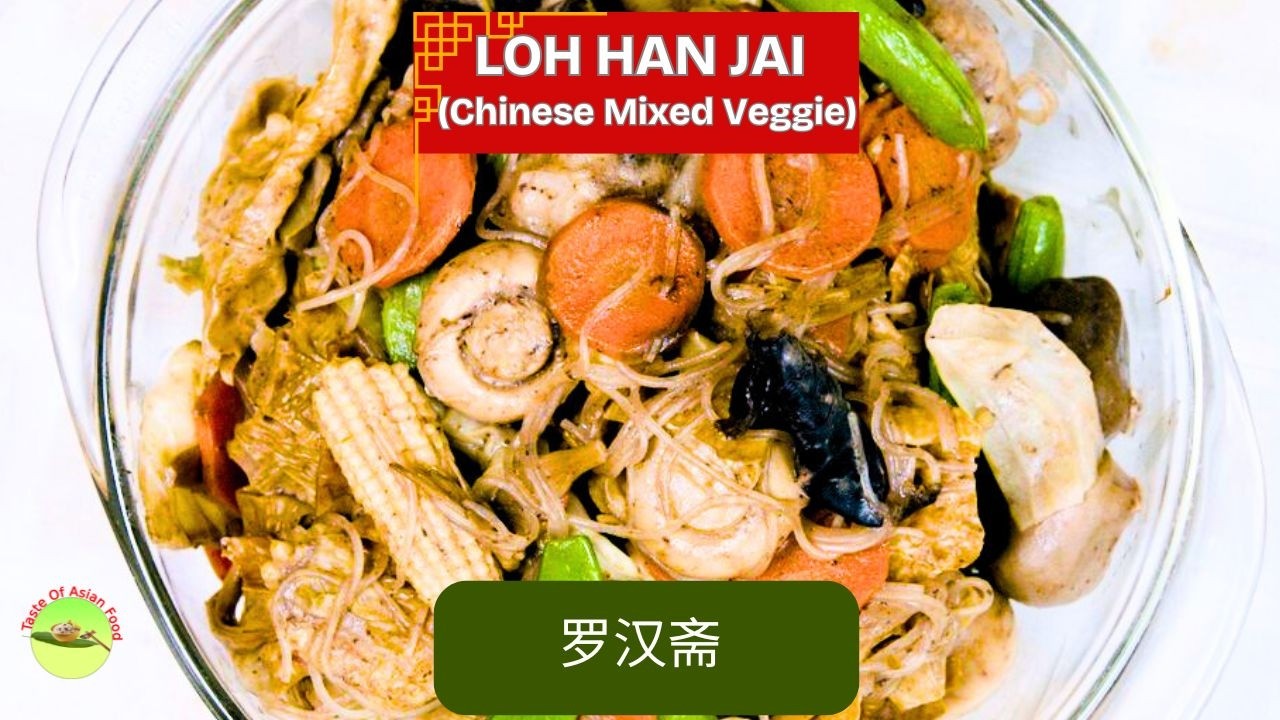 How to Make Loh Han Jai 罗汉斋 | Chinese New Year Vegetarian Recipe
