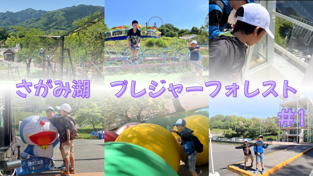 【お出かけ】アスレチック・アトラクション・イルミネーション　 さがみ湖プレジャーフォレスト