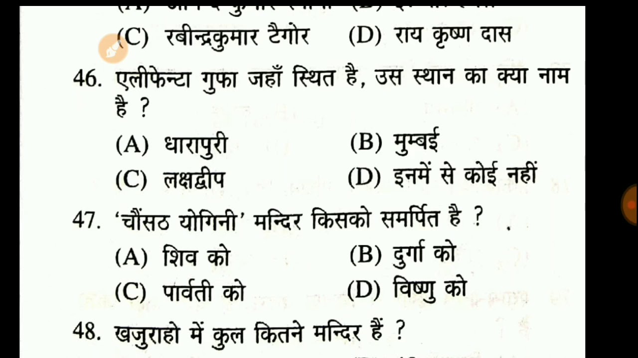 UP tgt paper solve, modal paper set, art practice set paper 125 questions