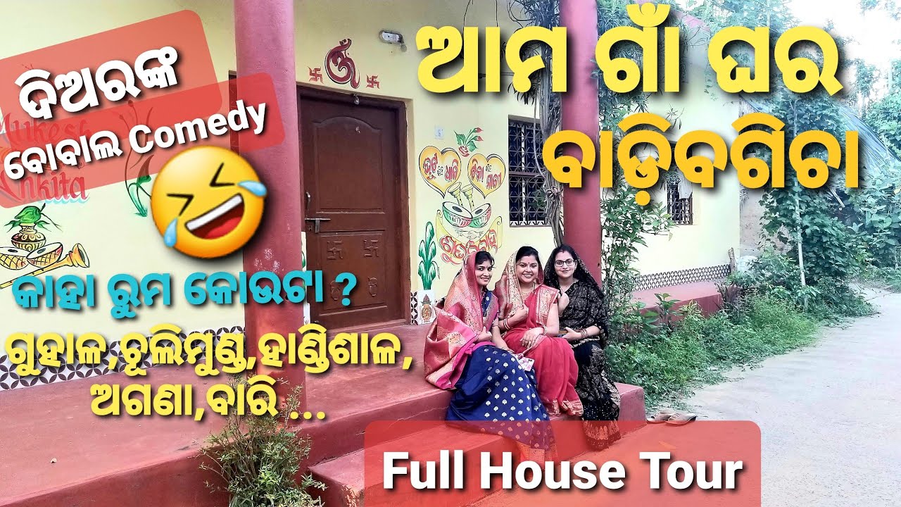 Diara Jaa nka YouTube channel mu kaiki support karuni🤬|Village Home  Garden tour|America ru khati
