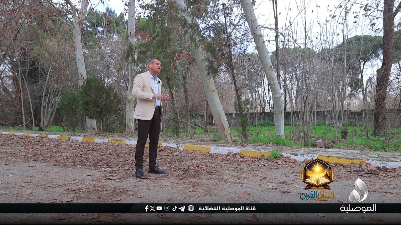 إنسان القرآن - سورة التين... الإنسان محور البناء الحضاري
