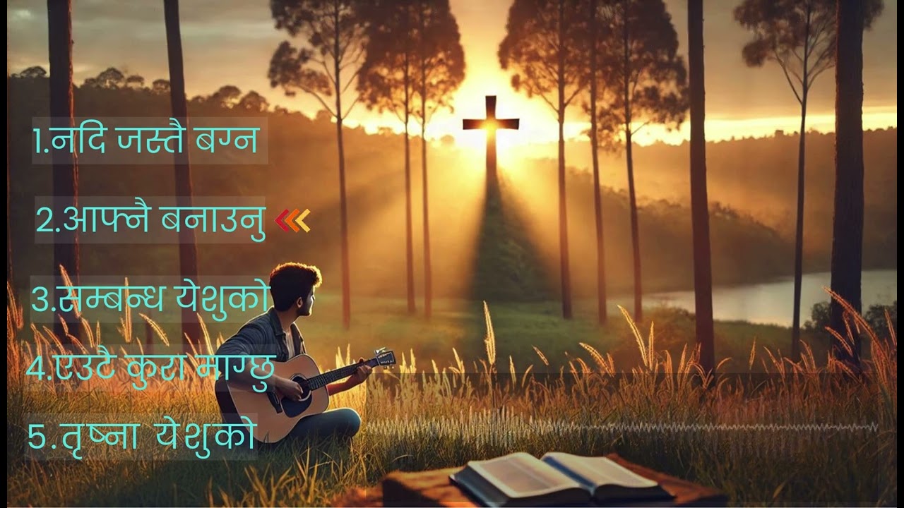 Nepali praise and worship collection songs