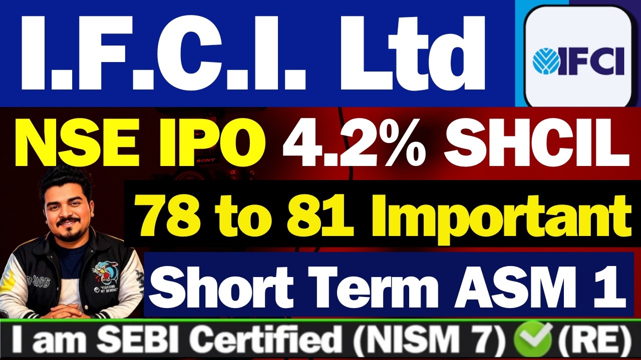 ifci और NSE IPO | ifci share latest news | ifci share latest news today | ifci share news today