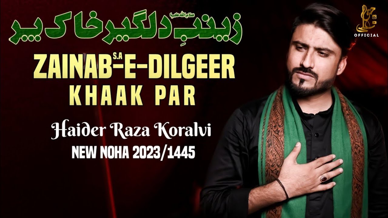Khaak Par | ख़ाक पर | Haider Raza Koralvi | Title Nauha | Muharram 2023/1445