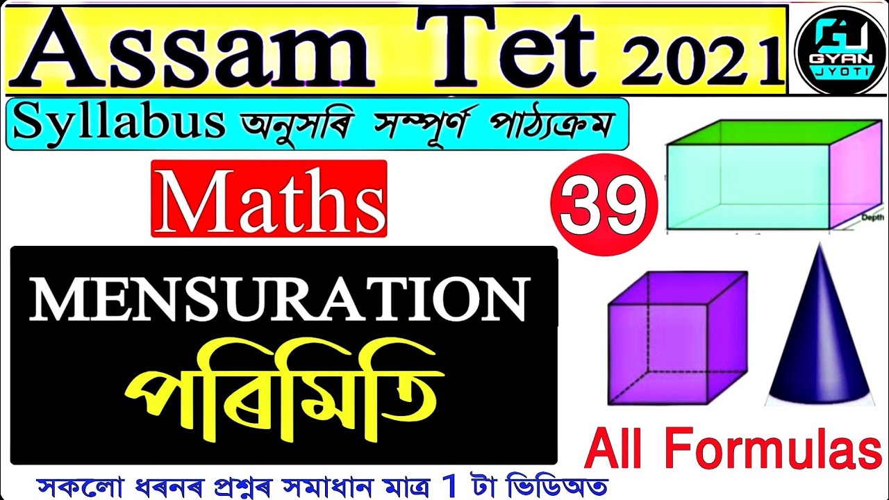 Menstruation | Menstruation All Formulas | Surface area & Volume | By Dhanjit kalita | Assam Tet
